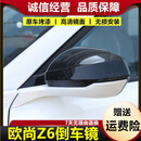 诺佰然适用于长安UNIZ倒车镜总成欧尚z6后视镜外壳反光镜片电折360配件 14+1线【备注颜色】 右-副驾