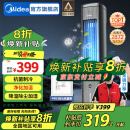 美的（Midea）冷风空调扇制冷风扇家用水冷风机无叶塔扇客厅家用净化加湿加水空调电扇冰晶降温 【抗菌水箱 离子净化】24年上新ACA10TNT