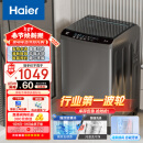 海尔（Haier）波轮洗衣机全自动家用 10公斤大容量 家电国家补贴 直驱变频 一级能效 以旧换新EB100B32Mate1