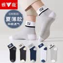 雅鹿袜子男船袜春夏季薄款字母休闲潮袜复古透气吸汗百搭男袜 10A抑菌sp按摩底男船-随机5双