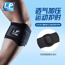 LP网球肘护臂透气型 垫片加压护肘 高尔夫球肘束套运动护具751系列 751CA黑色单只 均码