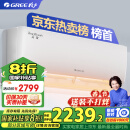 格力（GREE）1.5匹天仪 新1级能效变频 壁挂式卧室空调挂机KFR-35GW/(35504)FNhAa-B1 家电国家补贴