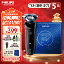 飞利浦（PHILIPS）电动剃须刀亲肤经典5系 闪电系列智能刮胡刀 生日礼物 新年礼物 送男友 送老公