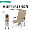 山扉sunnyfeel云悠PRO海狗椅户外躺椅铝合金折叠轻量阳台休闲野餐露高背椅卡其