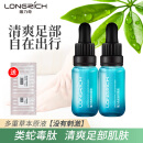 隆力奇类蛇毒足部液护足护理液皮肤抑菌液 轻度推荐:2瓶皮肤液+棉签