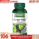 VORST加拿大进口葡萄籽胶囊 天然葡萄籽萃取精华 原花青素胶囊100mg 90粒/瓶 一瓶装