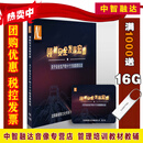 2025年安全生产月主题宣教片 事故案例警示教育片 U盘版 视频 领航安全发展宏图 关于安全生产的十个方面重要论述