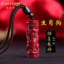 黛洛奇（DAILUOQI）朱砂项链紫金砂十二生肖空心吊坠可装朱砂楞严咒嘎乌盒项链护身符 生肖【狗】 【顺丰+证书+礼盒】