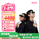 ROKID AR lite 新品空间计算套装智能AR眼镜 巨幕畅玩黑神话悟空黑悟空 多屏同开 触控空间射线