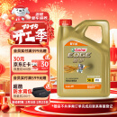 嘉实多（Castrol）极护智E版 全合成机油 汽机油润滑油 5W-30 SP/C2 4L 汽车保养