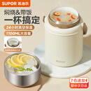 苏泊尔（SUPOR）焖烧杯真空保温焖烧罐学生上班族焖粥带饭带餐勺316L食品级保温桶 晶瓷覆层内胆-莲子白1100mL