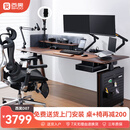 西昊D07电动升降桌电脑桌台式电竞升降书桌1.6m舒适款