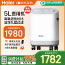 海尔（Haier）5L升医用制氧机家用吸氧机老人孕妇氧气机带雾化新国标503W