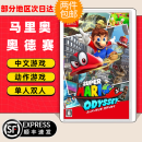 任天堂（Nintendo）【本店热销】Switch游戏卡带NS游戏软件全新原装海外版 现货速发 马里奥奥德赛 国内速发