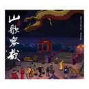 刀郎专辑 山歌寥哉 CD碟片 正版原装