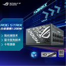 华硕ROG STRIX  白金雷鹰1200W 氮化镓电源 ATX3/显卡优先稳压/全日系电容/全模组/适配40/50系显卡