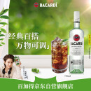 百加得(Bacardi) 洋酒 白朗姆酒 莫吉托 基酒调酒 750ml