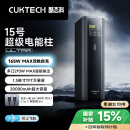 CUKTECH酷态科15号超级电能柱Ultra20000毫安时充电宝140W/100W快充多口210W适用苹果小米笔记本 钛黑色