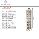 三相调压器380V15KW交流接触式自耦电压调节器10KW20KW40KVA30KW TSGC2-40KVA40KW 输出0-430V可调