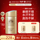 安热沙（Anessa）金灿倍护防晒乳60mL小金瓶安耐晒高倍防晒防水防汗