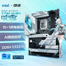 华硕ROG STRIX B560 B660 B760-AGAMING WIFI 吹雪台式机主板 华硕ROG  Z790-A  WIFI D4 95成新