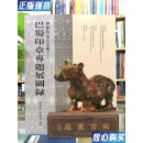【二手9成新】舌纹诊病 汪汉 中国医药科技出版社