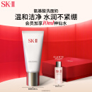 SK-II女士温和洁面120g氨基酸洗面奶sk2化妆品护肤品套装生日礼物skii