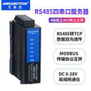 艾莫迅 串口服务器 4路485转以太网 1台
