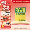 曼牌（MANNFILTER）空气滤清器空气滤芯空滤格C27009速腾宝来凌渡朗逸帕萨特途安L高7