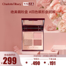 CHARLOTTE TILBURY CT四色奢彩眼影盘明眸5.2g眼影 经典ee盘 肉桂大地盘 礼物送女友