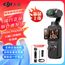 大疆精灵大疆Pocket3 灵眸口袋云台相机 DJI手持数码相机 旅游vlog街拍美颜摄像    新春出游旅行运动相机 大疆Osmo Pocket3 标准版 官方标配