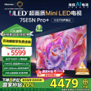 海信电视75E5N Pro+ 75英寸 704分区Mini LED 240Hz高刷 4k智能超薄75E5ND-PRO 以旧换新家电政府补贴