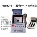 HDOS华大HD100-S1医保读卡器社保医保刷卡机身份证智能电子医保凭证 华大HD-S1五合一读卡器带键盘