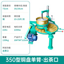 茶叶揉茶机电动全自动小型家用红茶绿茶普洱不锈钢揉捻机制茶机器 6CRT—35型 铜盘