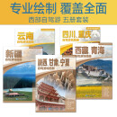 中国西部自驾游地图册旅游旅行套装共5册 旅游攻略地图 旅行装备 自驾游装备必备（陕西 甘肃 宁夏 云南 四川 重庆 西藏 青海 新疆）新藏川藏滇藏青藏北疆甘南川西大环线小环线318国道219国道