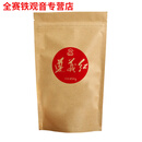 赣南人贵州遵义红红茶罐装口粮正宗湄潭特产特级新茶叶自己喝高山红茶 1袋(250g)