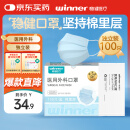 稳健一次性医用外科口罩100只独立包装 棉里层亲肤防细菌过敏防尘冬季