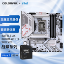 七彩虹（Colorful）七彩虹主板CPU套装BATTLE-AX B860M-WHITE WIFI V20 冷钢+Intel Ultra 7 265KF
