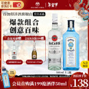 百加得（Bacardi）调酒组合 百加得朗姆酒 金酒 威士忌 伏特加洋酒 500mL 白朗姆+孟买蓝宝石金酒