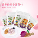 上一道小面条 288g*4好吃的小面条  营养杂粮小面条