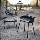 NatureHike挪客墨烟立式烧烤架户外露营便携折叠烧烤炉木炭烤串烤肉炉子