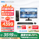 戴尔（DELL）国家补贴 成就3030S  台式电脑(14代i5-14400 16G DDR5 512G+2T海量存储)23.8护眼大屏  办公学习