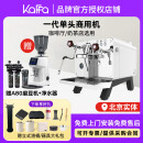 KAFFA卡kaffa法咖啡机一代二代可萃茶意式商用半自动单双头E61独立多锅炉咔法酒店茶饮店咖啡店咖啡机 一代单头木纹款+A80+双联净水器