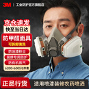3M6200防毒面具口罩防尘防有毒气体防甲醛防有机蒸气等配6005滤毒盒消防面具