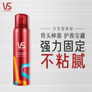 沙宣造型泡沫摩丝泡沫强力持久造型250ml 男士女士通用定型持久
