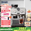 德龙（Delonghi）【国家补贴】咖啡机 冷萃半自动咖啡机 家用现磨意式研磨一体机 手动打奶泡 EC9255.M 银色