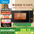 美的（Midea）微波炉家用小型20升转盘加热 智能菜单 一键解冻 杀菌电子除味 薄膜按键（M1-L213C）