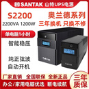SANTAK:STK山特奥兰德UPS电源蓄电池S1000/600/1500/2200/T01/T02 S2200PRO-1200W(支持USB通讯电