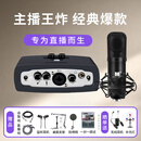 艾肯micu外置声卡手机电脑直播专业录音主播网络K歌喊麦唱歌麦克风话筒声卡设备套装 micu+艾肯M5【需接电脑】