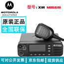 摩托罗拉车载对讲机电台GM3688 M3188 M6660 M8668i大功率25W自驾车队车台 M8668i车载台标配